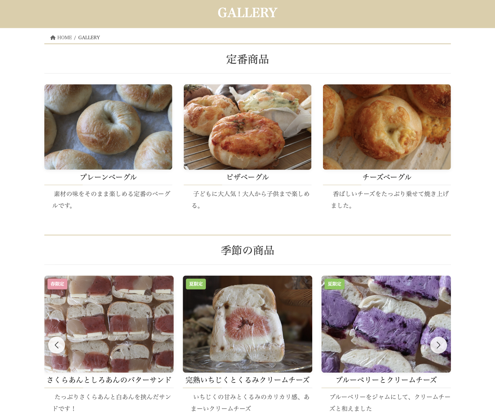 商品ギャラリー（改善後）